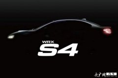 ˹³WRX S4Ԥͼ 825׷
